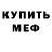 КЕТАМИН VHQ Edward Lam