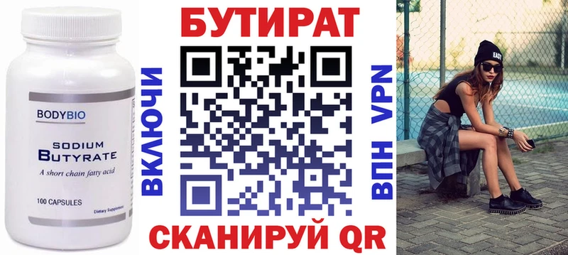 Бутират жидкий экстази блэк спрут сайт Ржев