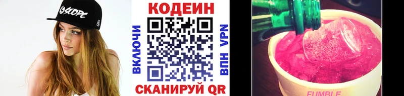 как найти наркотики  Ржев  Кодеиновый сироп Lean напиток Lean (лин) 
