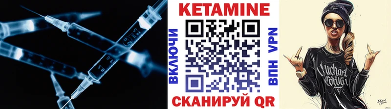 Кетамин VHQ Ржев