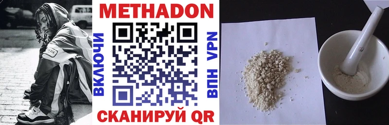 гидра   Ржев  МЕТАДОН methadone 